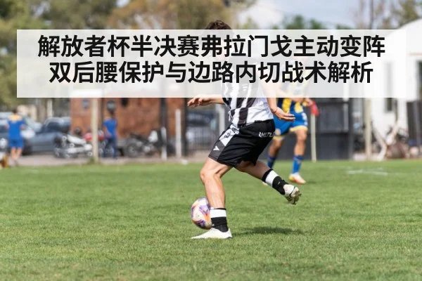soccer player dribbling