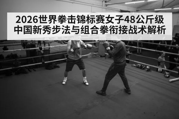 boxing footwork drill gym
