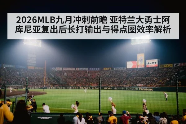 baseball stadium night
